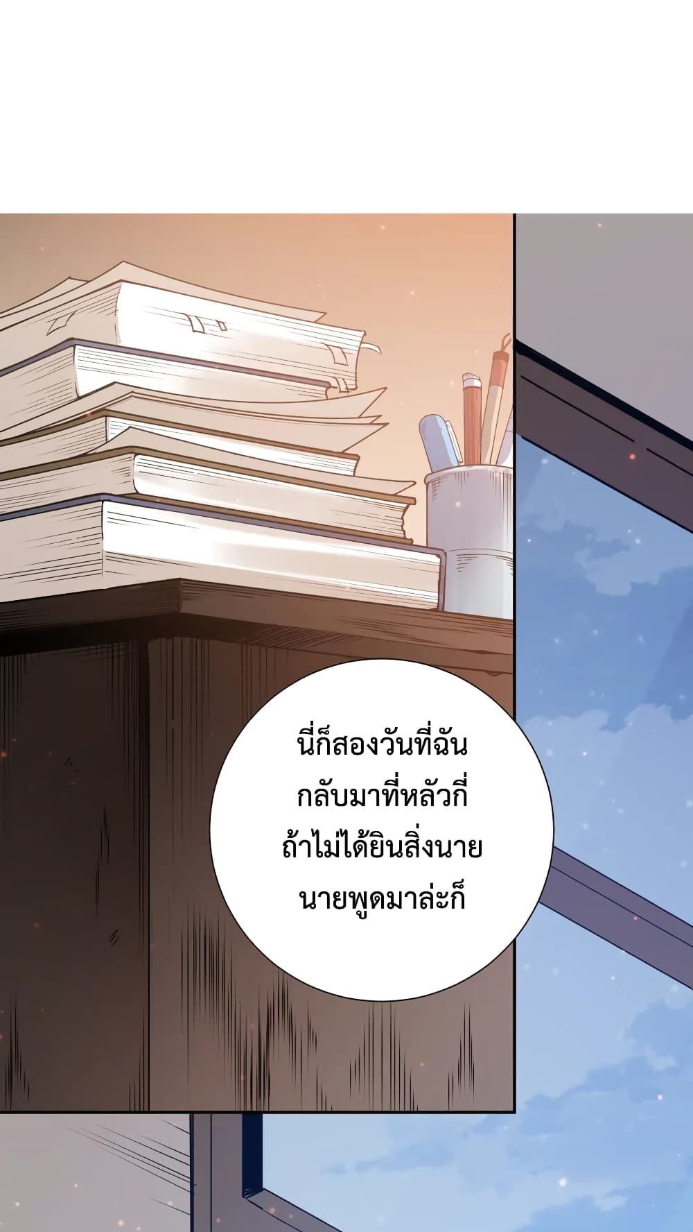 ULTIMATE SOLDIER ตอนที่ 139 (2)