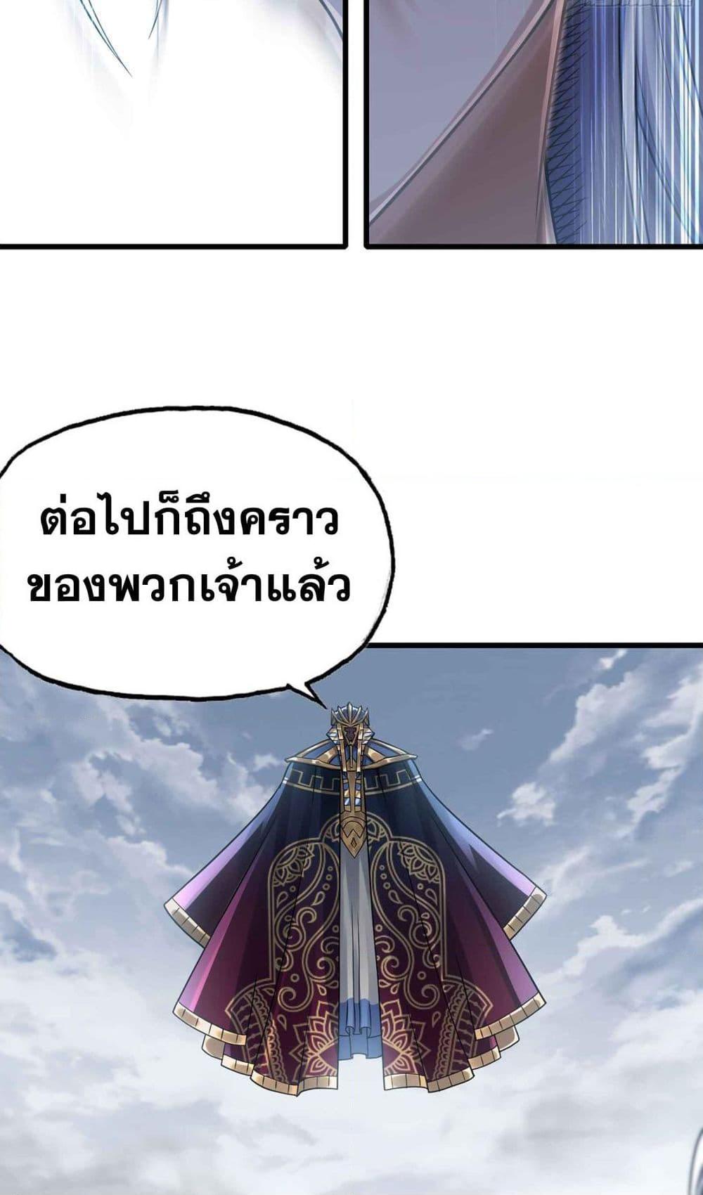 My Wife is a Demon Queen ตอนที่ 284 (10)