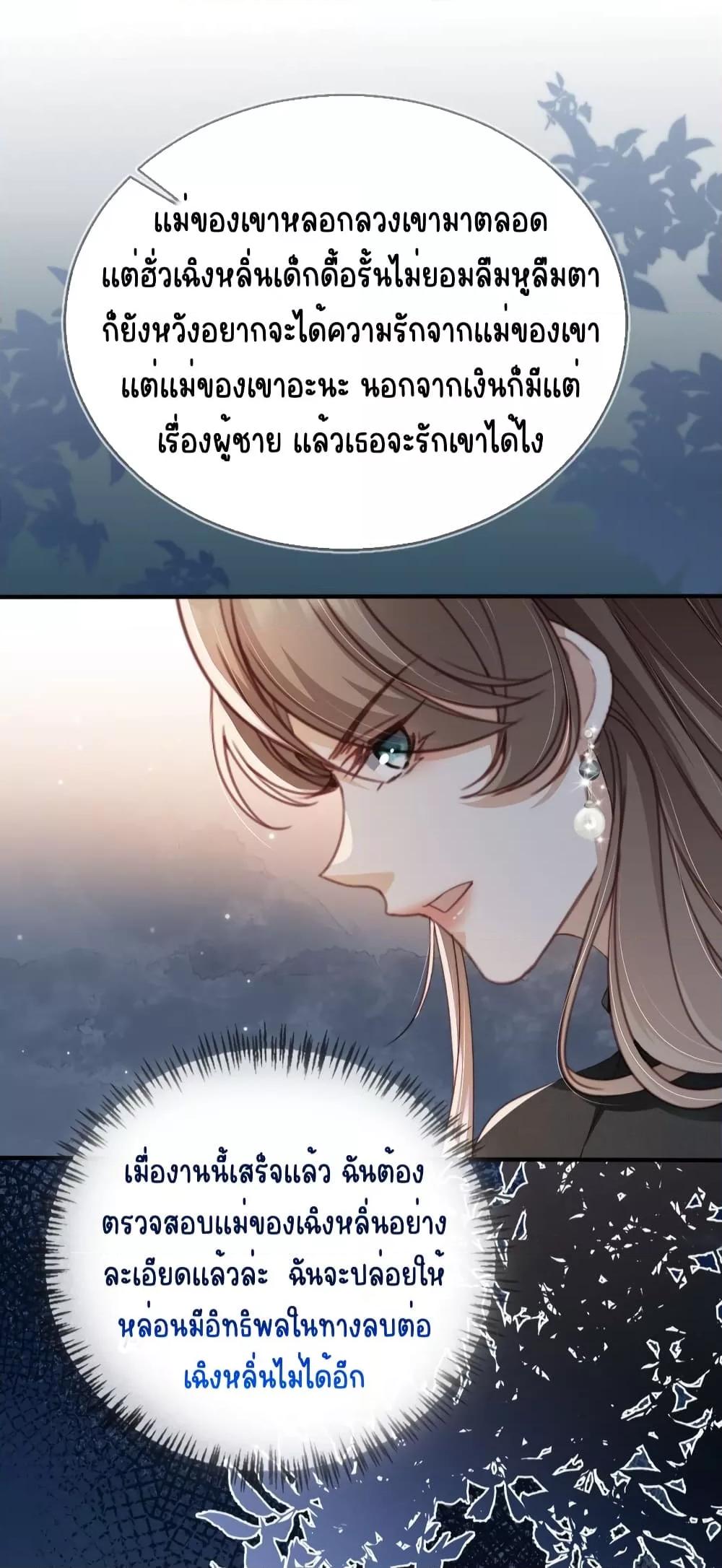 After Rebirth, I Married a Disabled Boss ตอนที่ 22 (39)