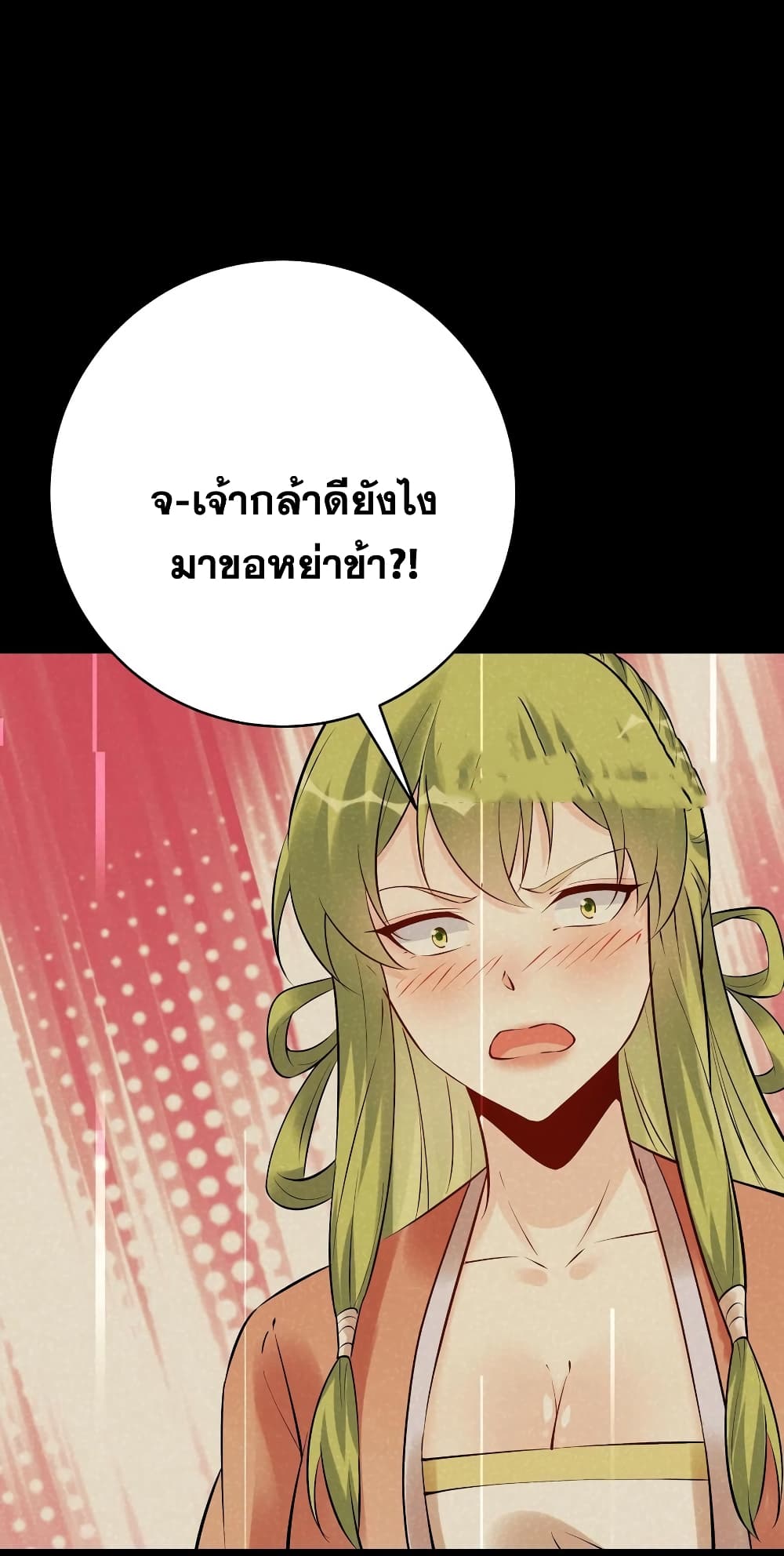 This Villain Has a Little Conscience, But Not Much! ตอนที่ 103 (12)