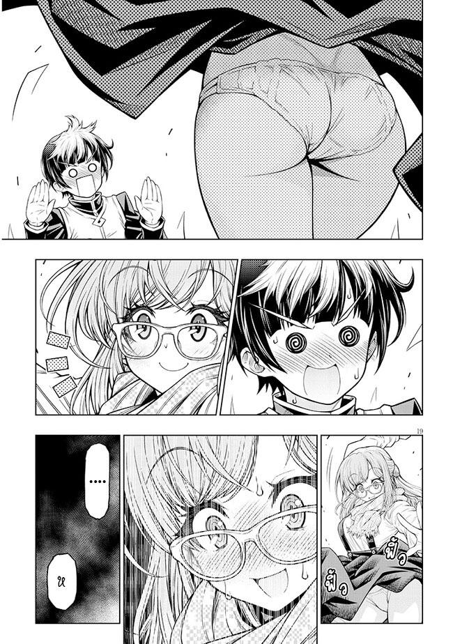 Himitsu no Mizuki sensei ความลับของอาจารย์มิซูกิ ตอนที่ 1 (19)