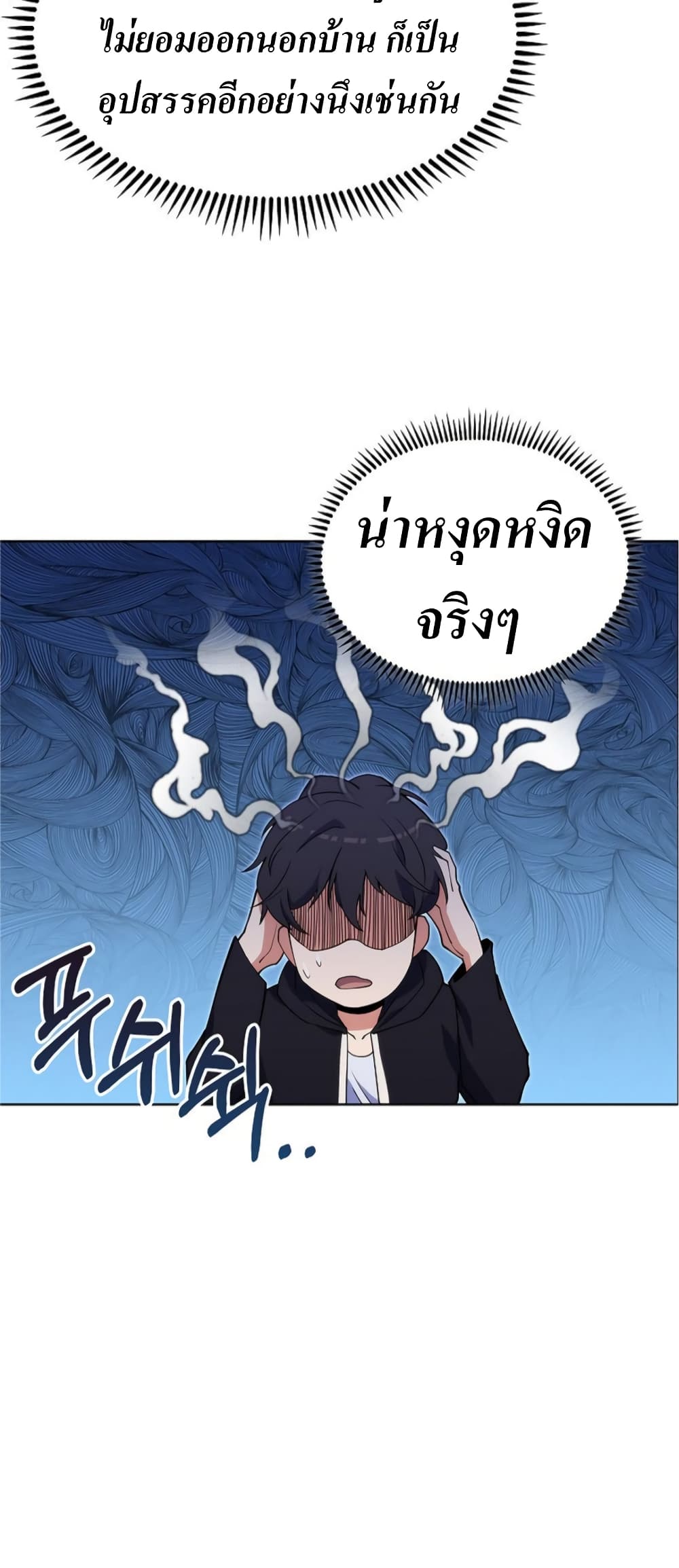 I’m Going to Steal From Today ตอนที่ 5 (28)