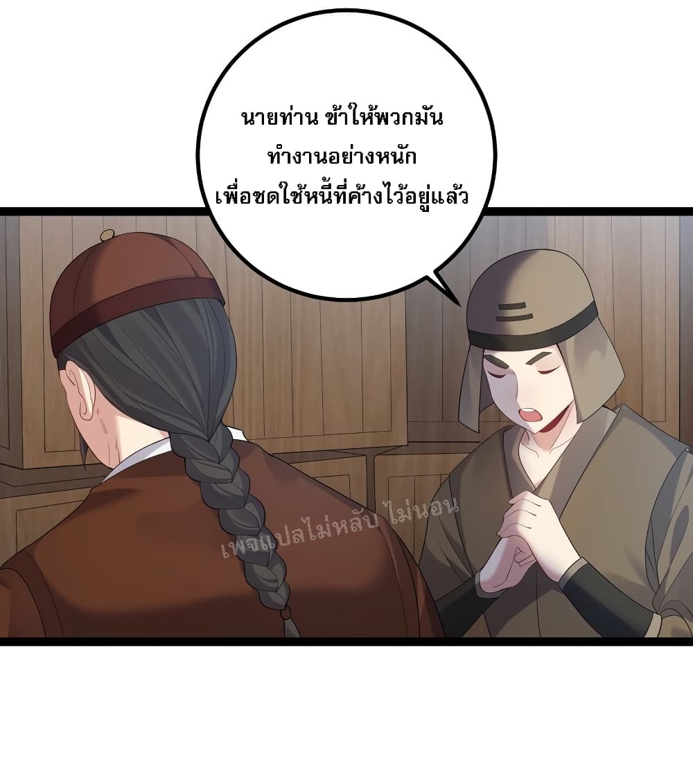 Rebirth is the Number One Greatest Villain ตอนที่ 103 (28)