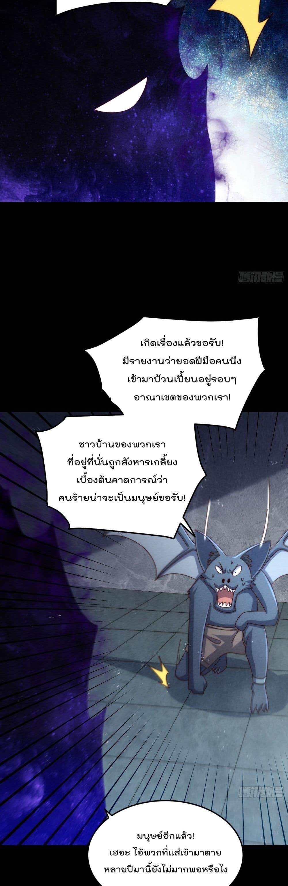 Who is your Daddy ตอนที่ 278 (4)