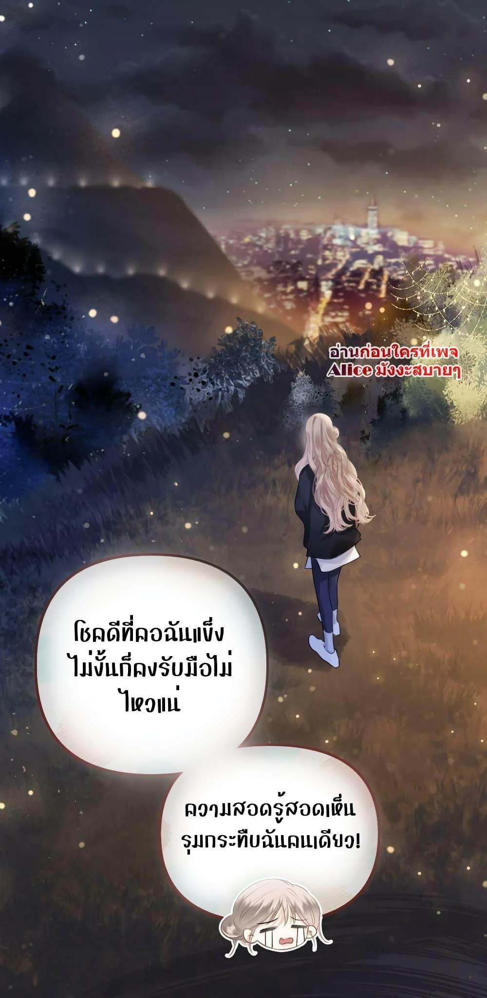Debussy Lover ตอนที่ 10 (41)