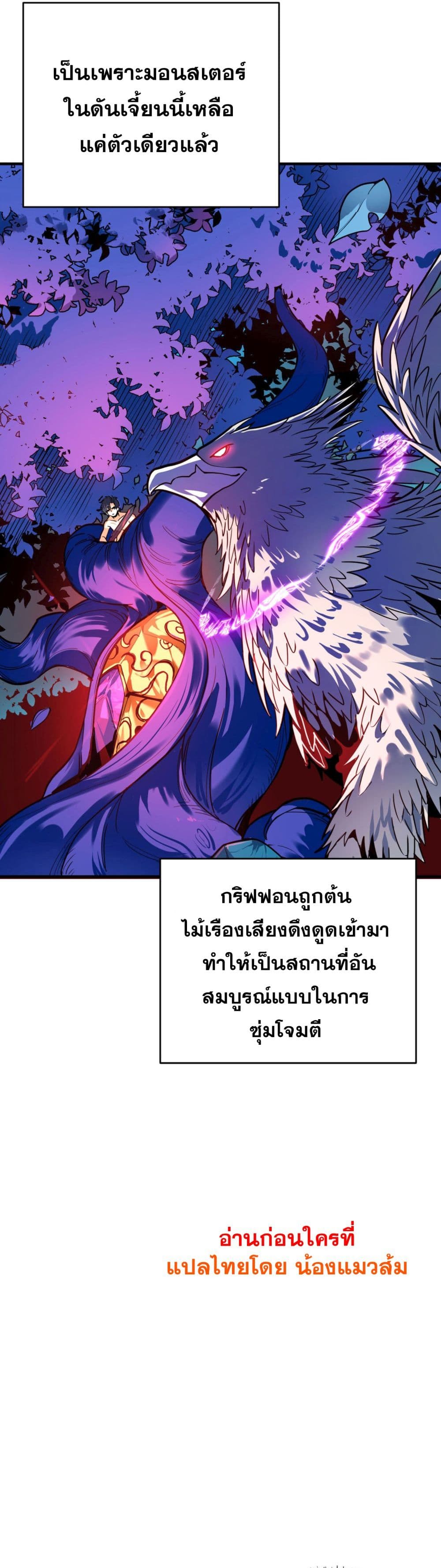 I Am the Angel of Death ตอนที่ 3 (51)
