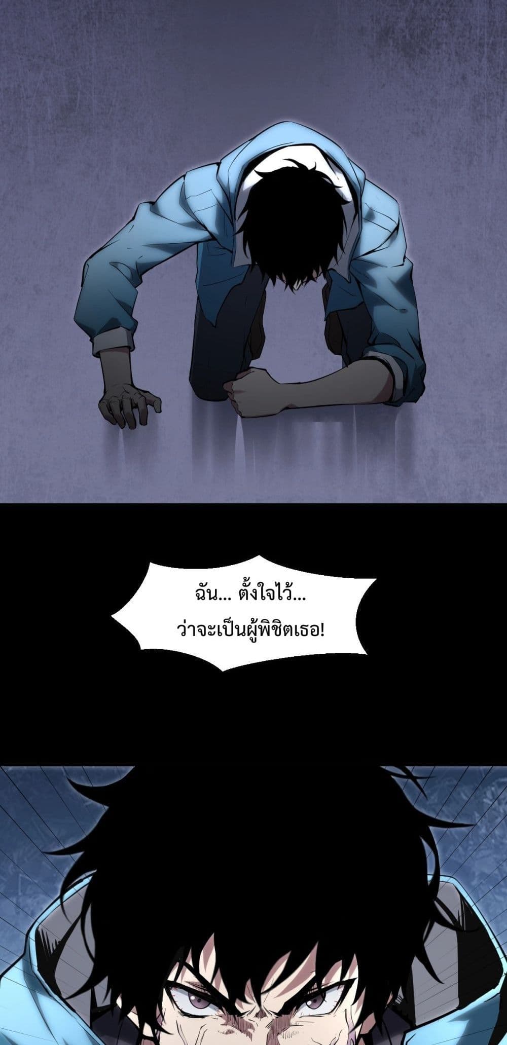 Doomsday for all Me! Virus Monarch ตอนที่ 1 (63)