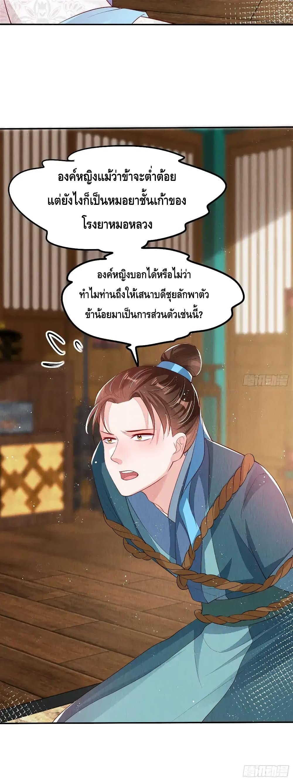 After I Bloom, a Hundred Flowers ตอนที่ 69 (21)