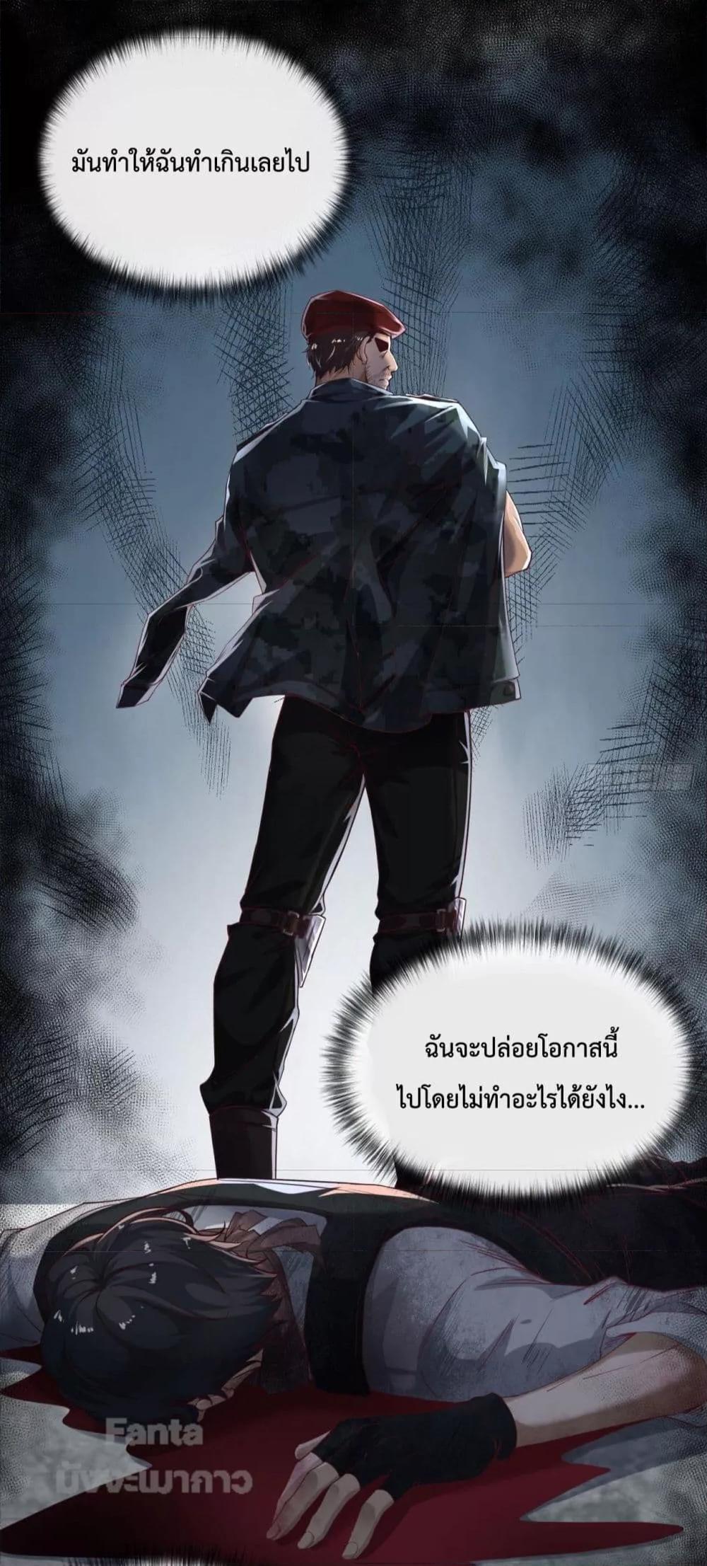 Start Of The Red Moon ตอนที่ 14 (40)