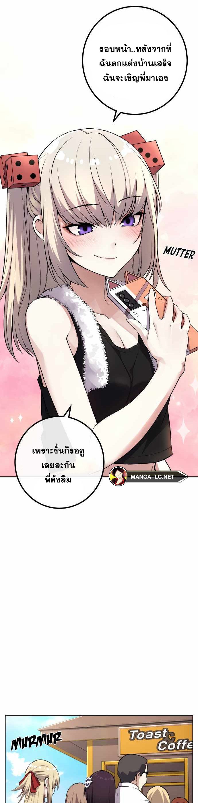 Webtoon Character Na Kang Lim ตอนที่ 122 (9)