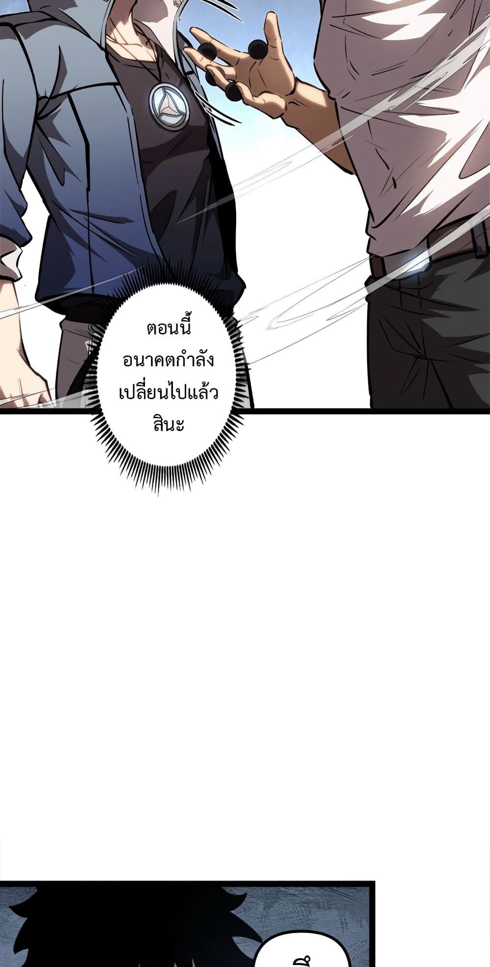 Seed of the Abyss ตอนที่ 16 (13)