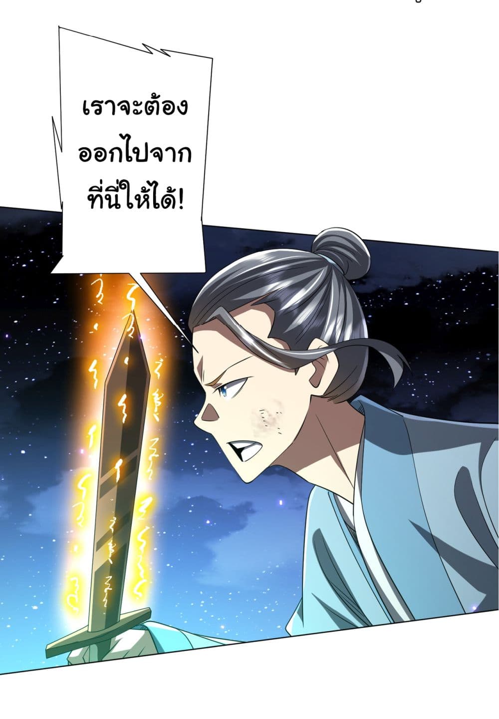 Start with Trillions of Coins ตอนที่ 78 (47)