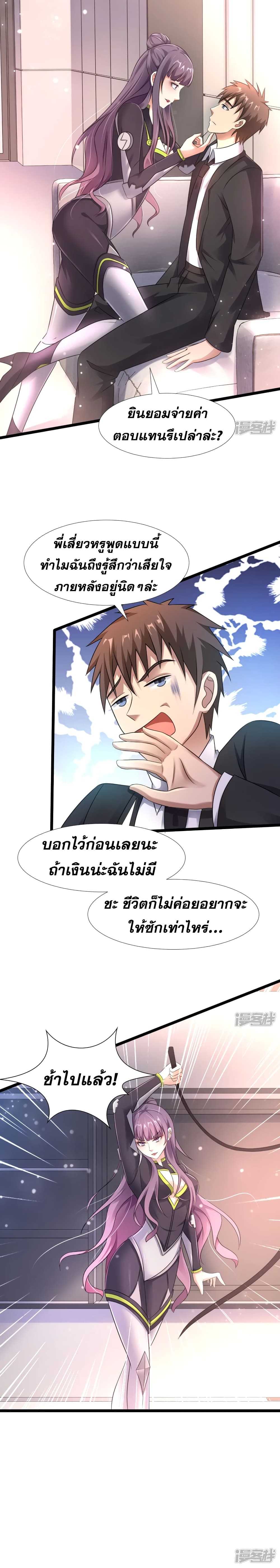 Super Infected ตอนที่ 27 (11)