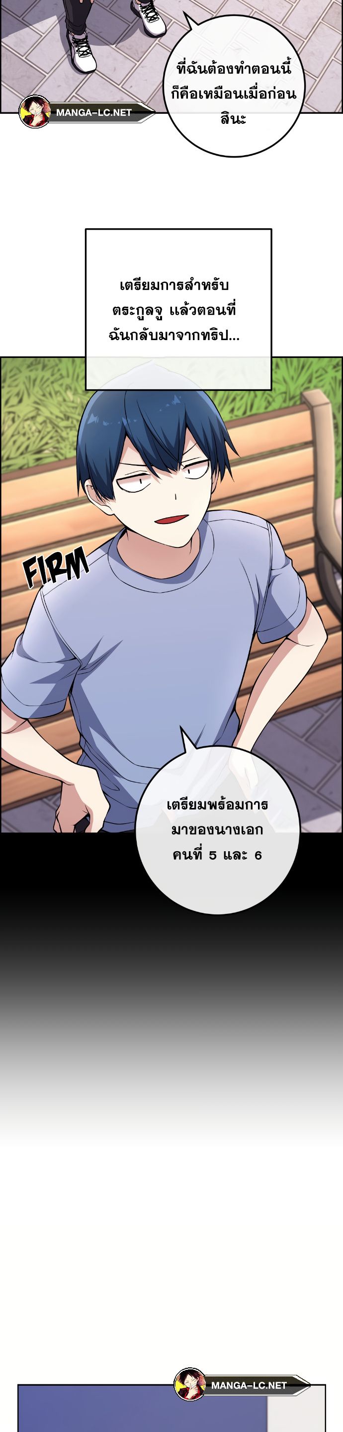 Webtoon Character Na Kang Lim ตอนที่ 131 (13)
