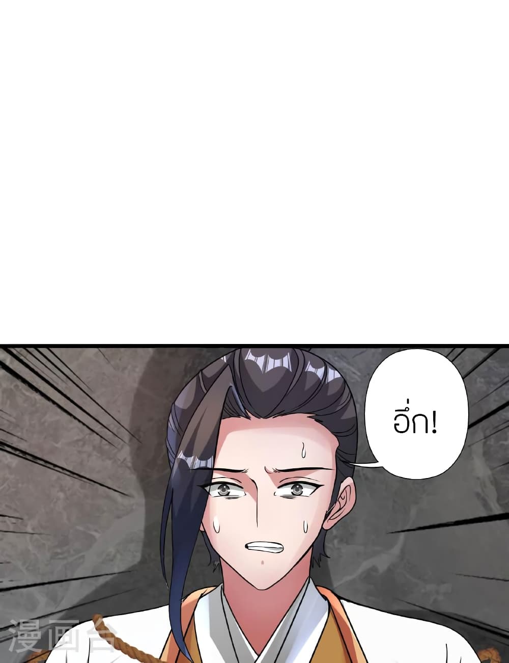Banished Disciple’s Counterattack ตอนที่ 474 (37)