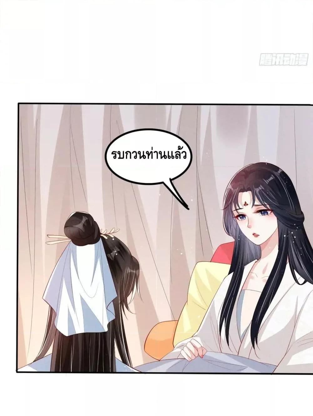 After I Bloom, a Hundred Flowers Will ill ตอนที่ 61 (14)