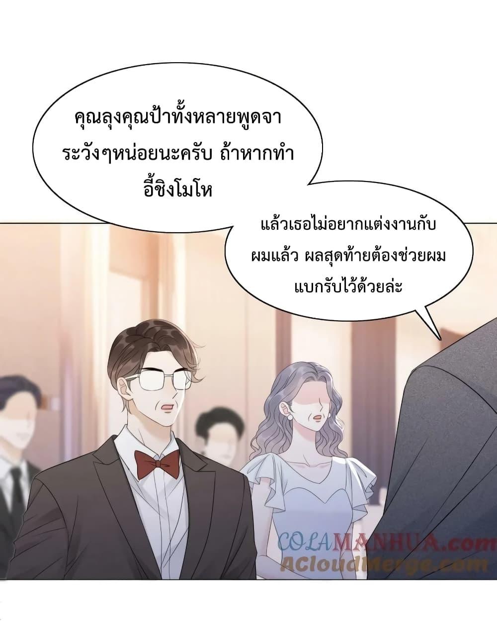 The Girl Who Wears a Book Just Wants to Be a Co Starring Actress ตอนที่ 50 (24)