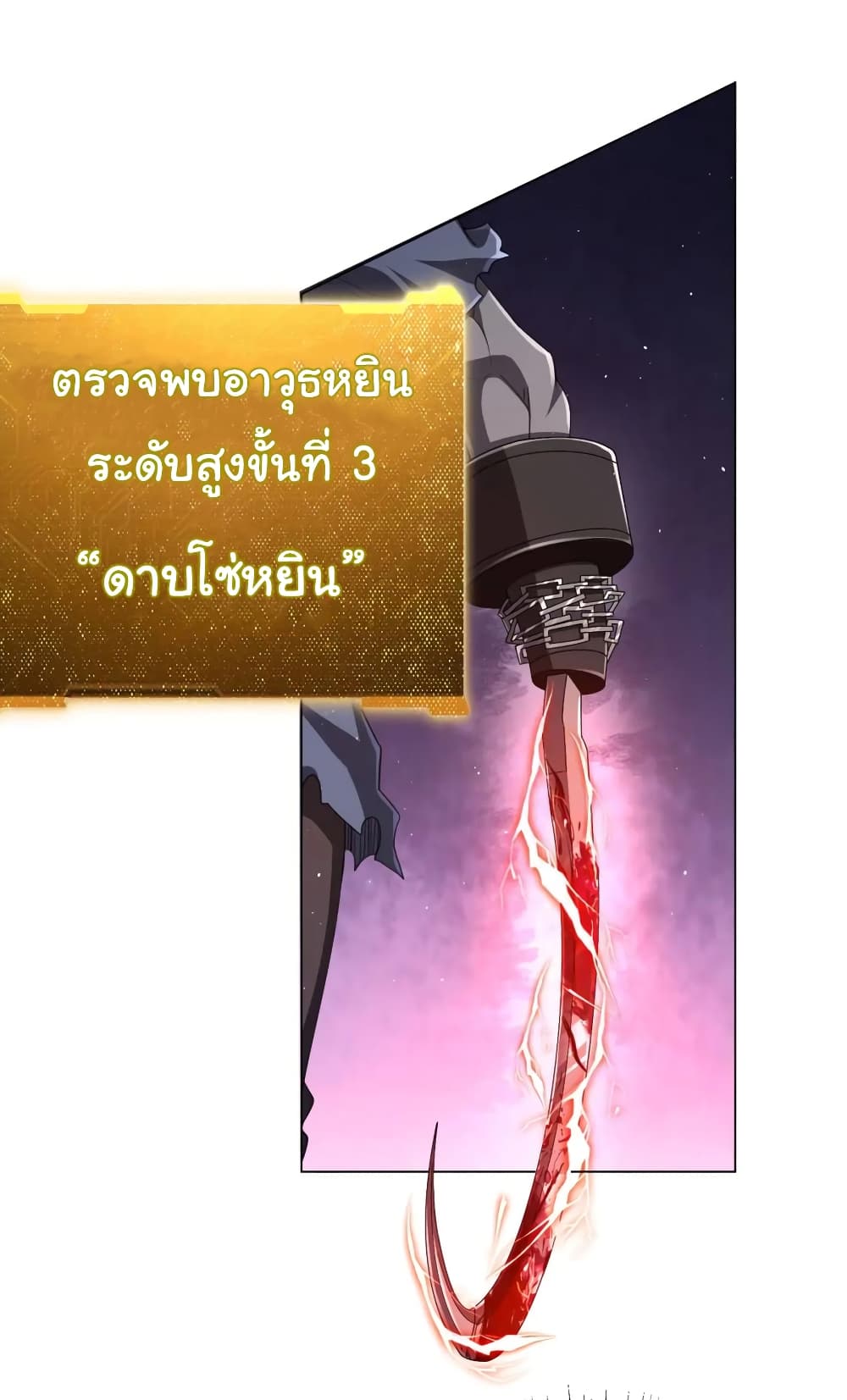 Start with Trillions of Coins ตอนที่ 37 (47)