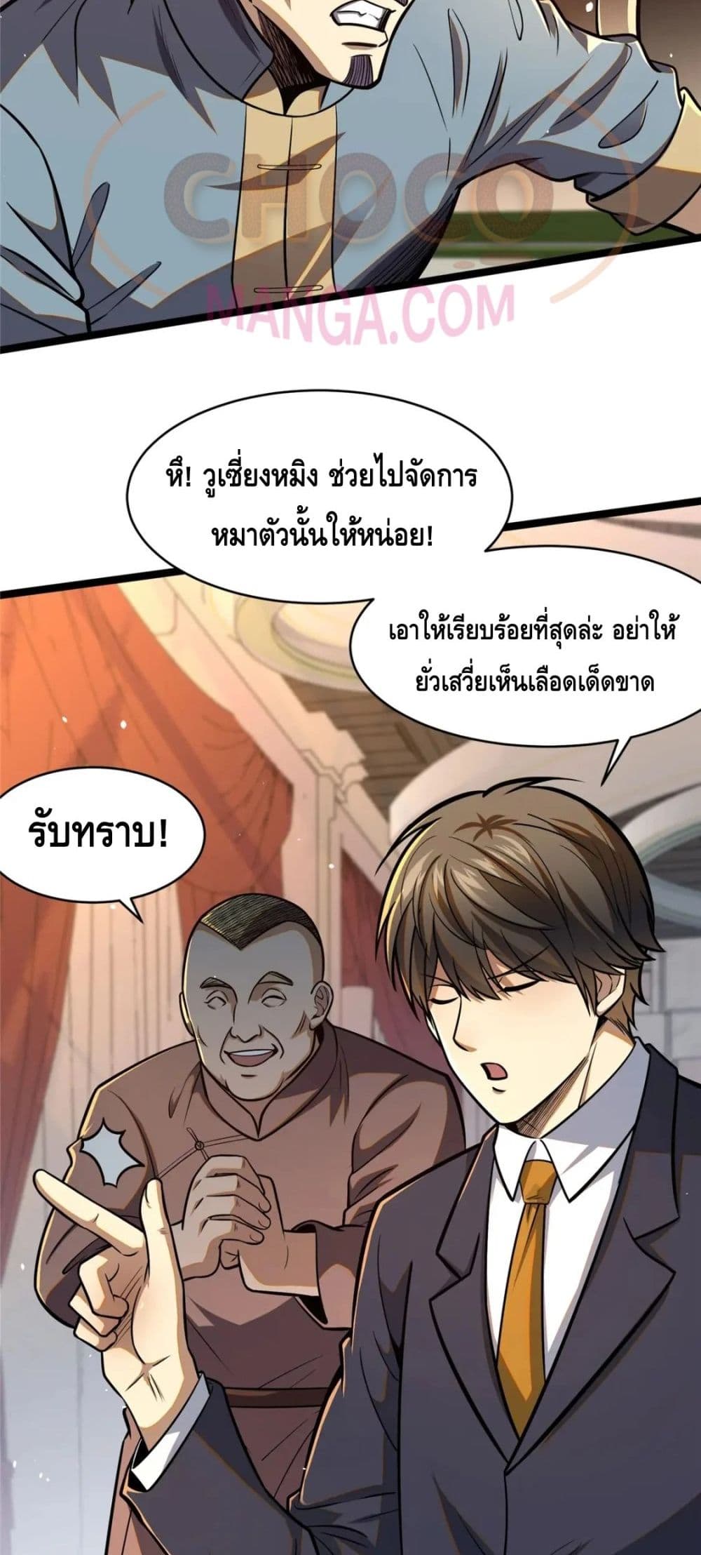The Best Medical god in the city ตอนที่ 78 (23)