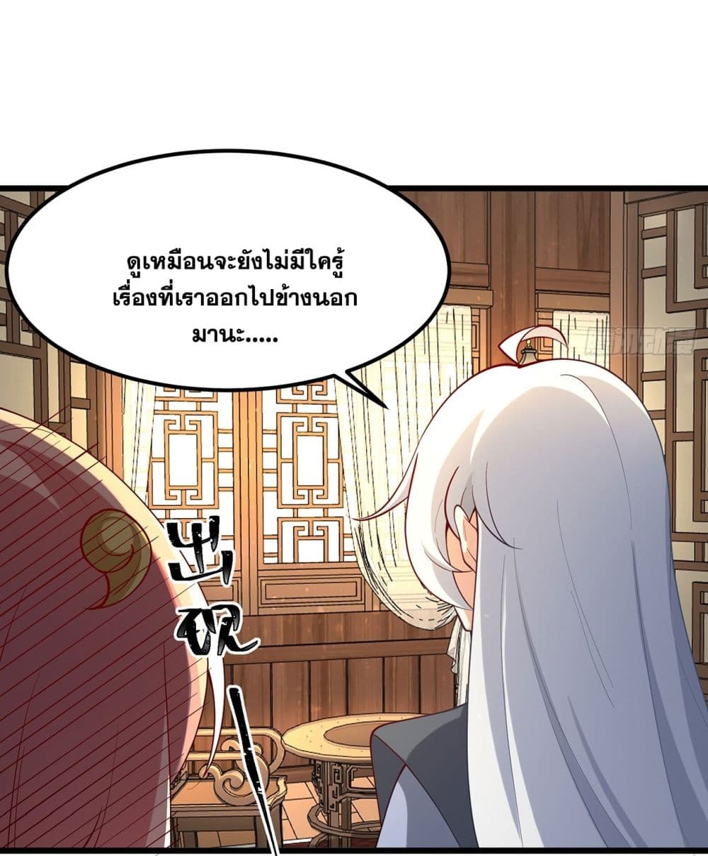 A righteous person like me was forced by the system to be a villain ตอนที่ 6 (10)
