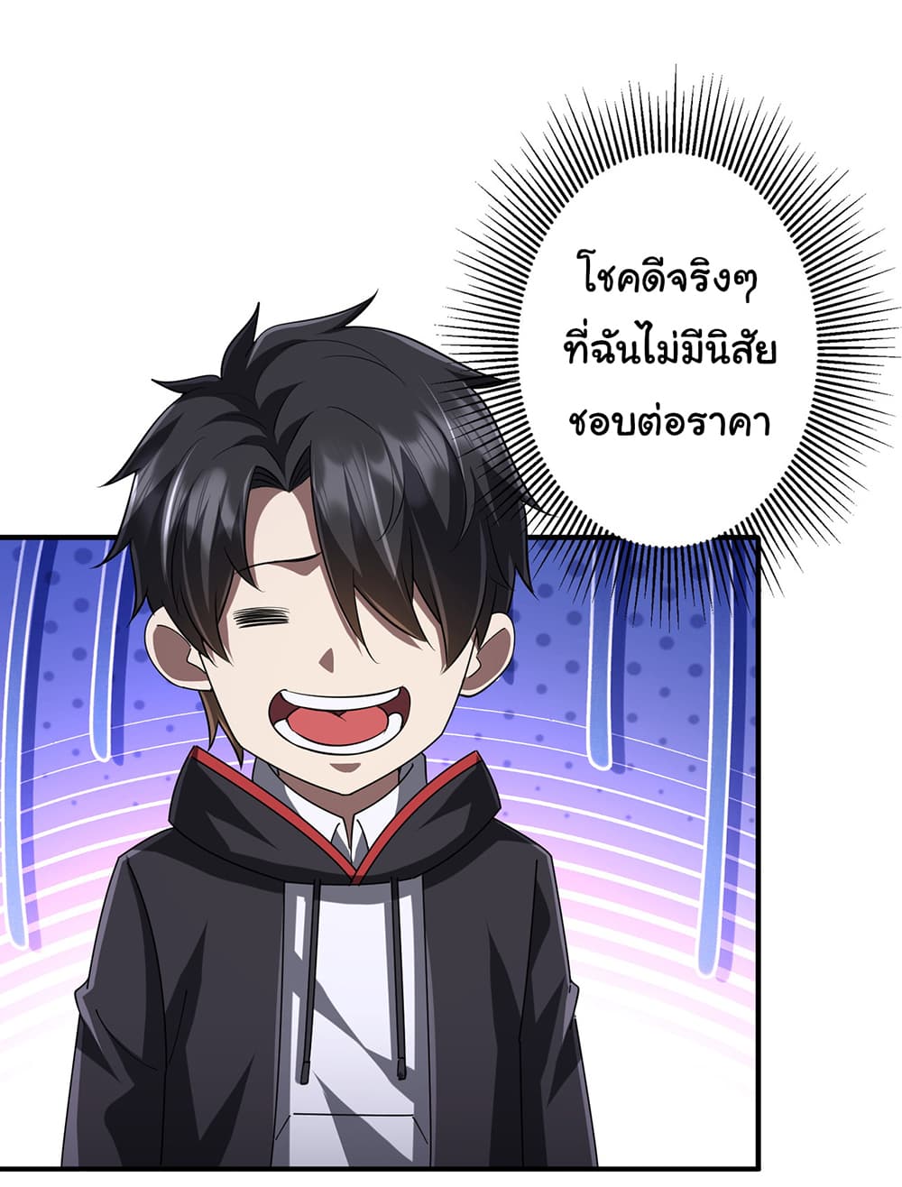 Start with Trillions of Coins ตอนที่ 74 (5)