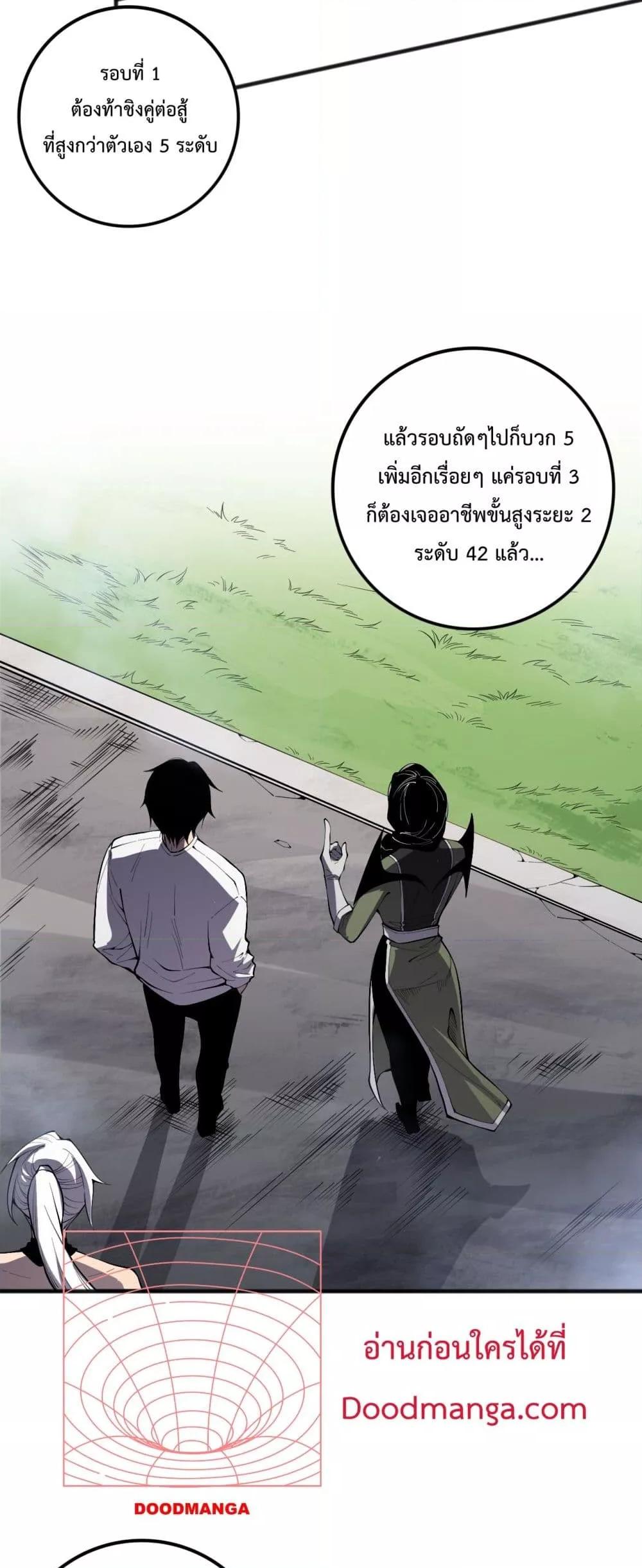 Necromancer King of The Scourge ตอนที่ 80 (22)