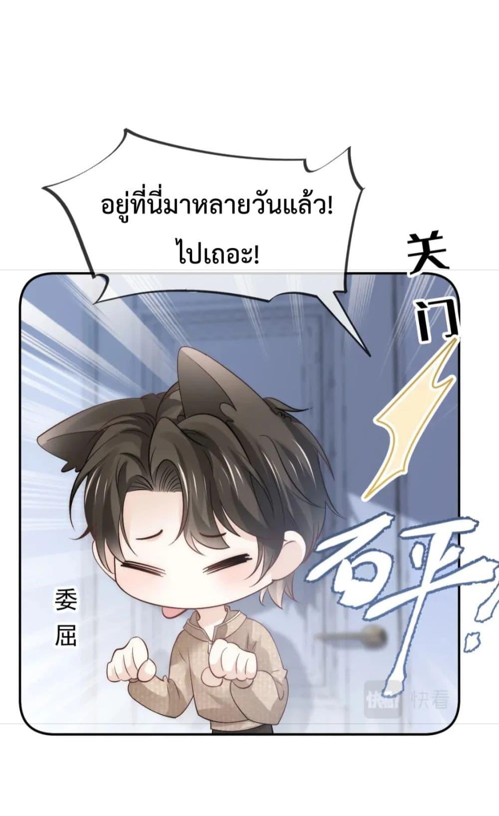 Ding Fleeting Years has planned for me for a long time ตอนที่ 21 (20)