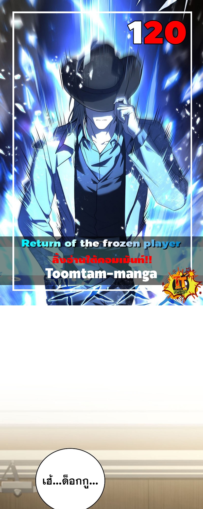 Return Of Frozen Player 120 21 04 25670001