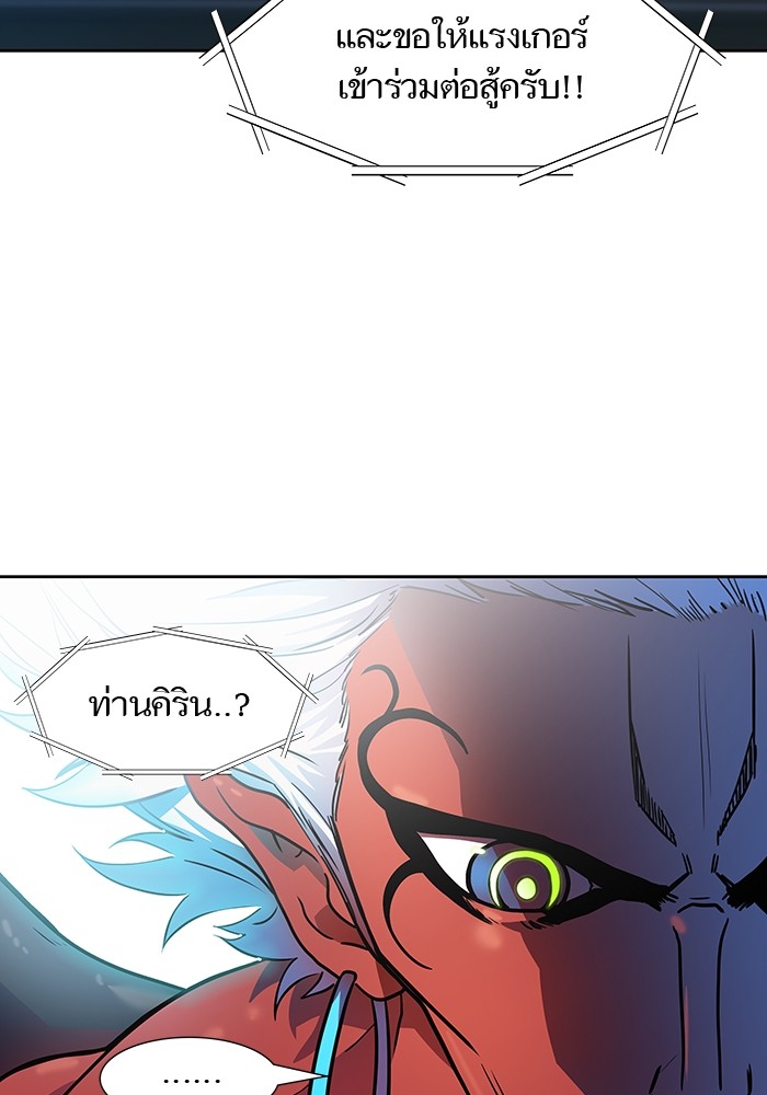 Tower of God 566 (88)