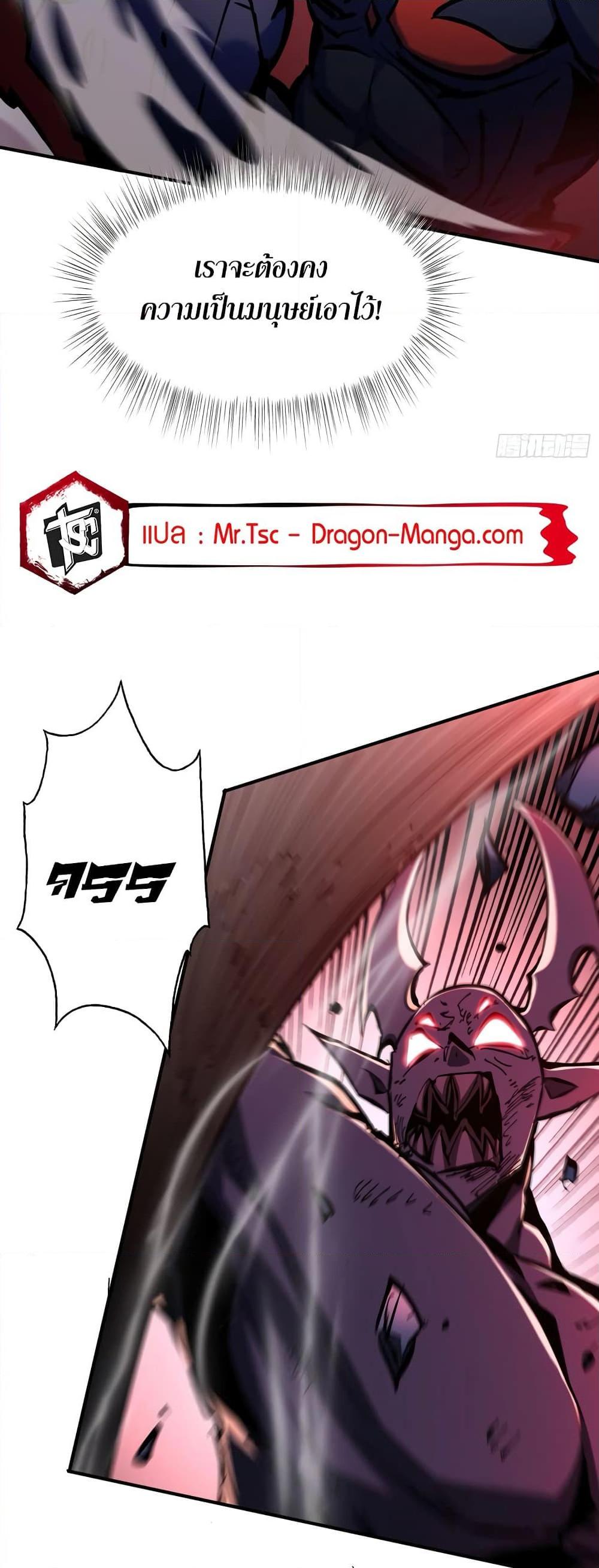 I’m Really Not A Demon Lord ตอนที่ 2 (44)