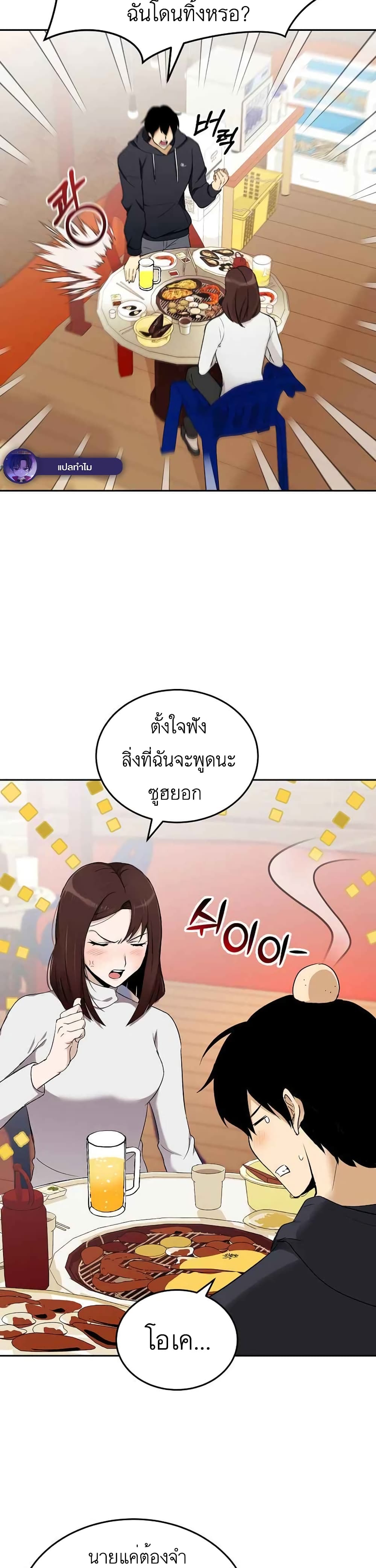 Climbing the Tower that Even the Regressor Couldn’t ตอนที่ 1 (15)