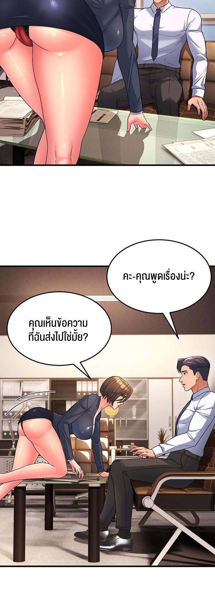 Mother In Law Bends to My Will ตอนที่ 12 (52)