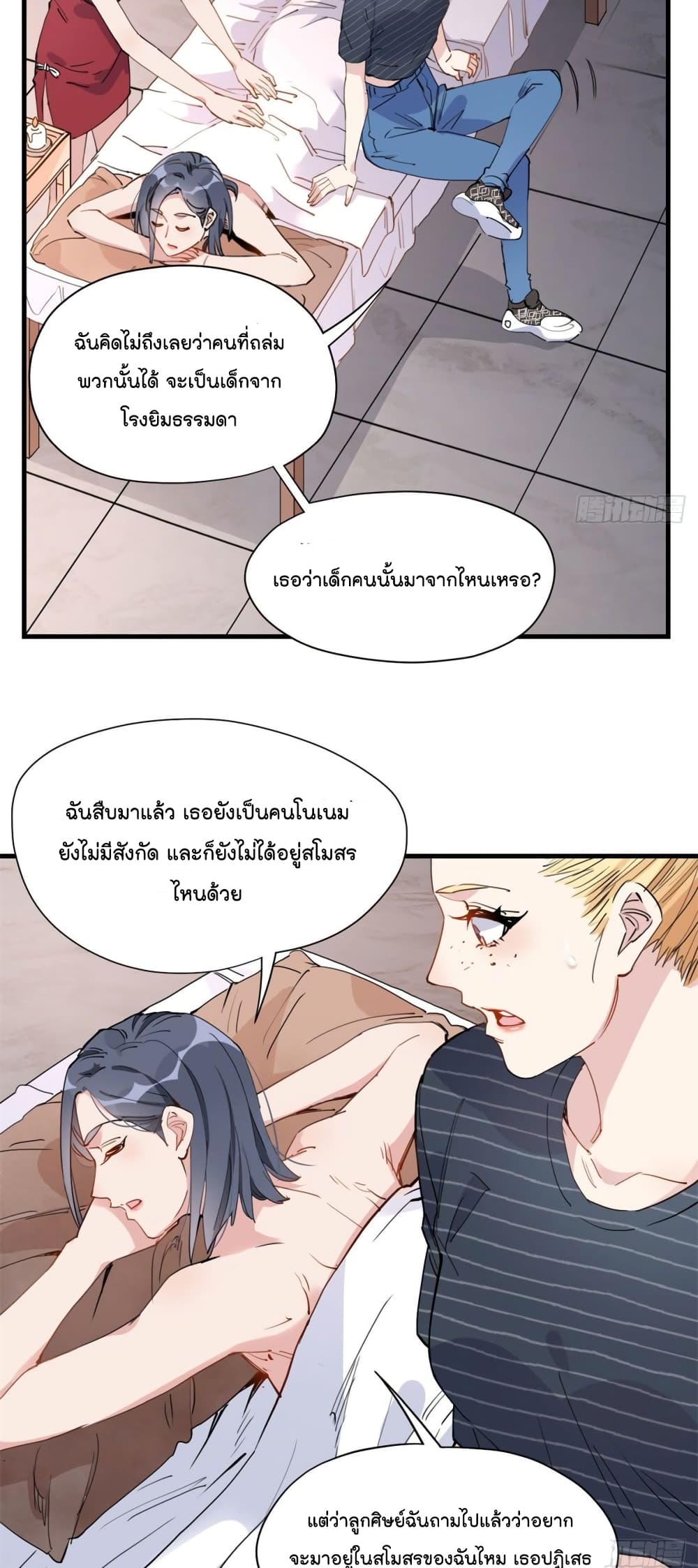 Find Me in Your Heart ตอนที่ 16 (20)
