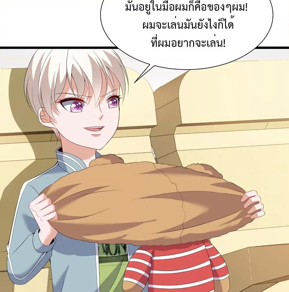 Why I Have Fairy Daugther! ตอนที่ 26 (21)