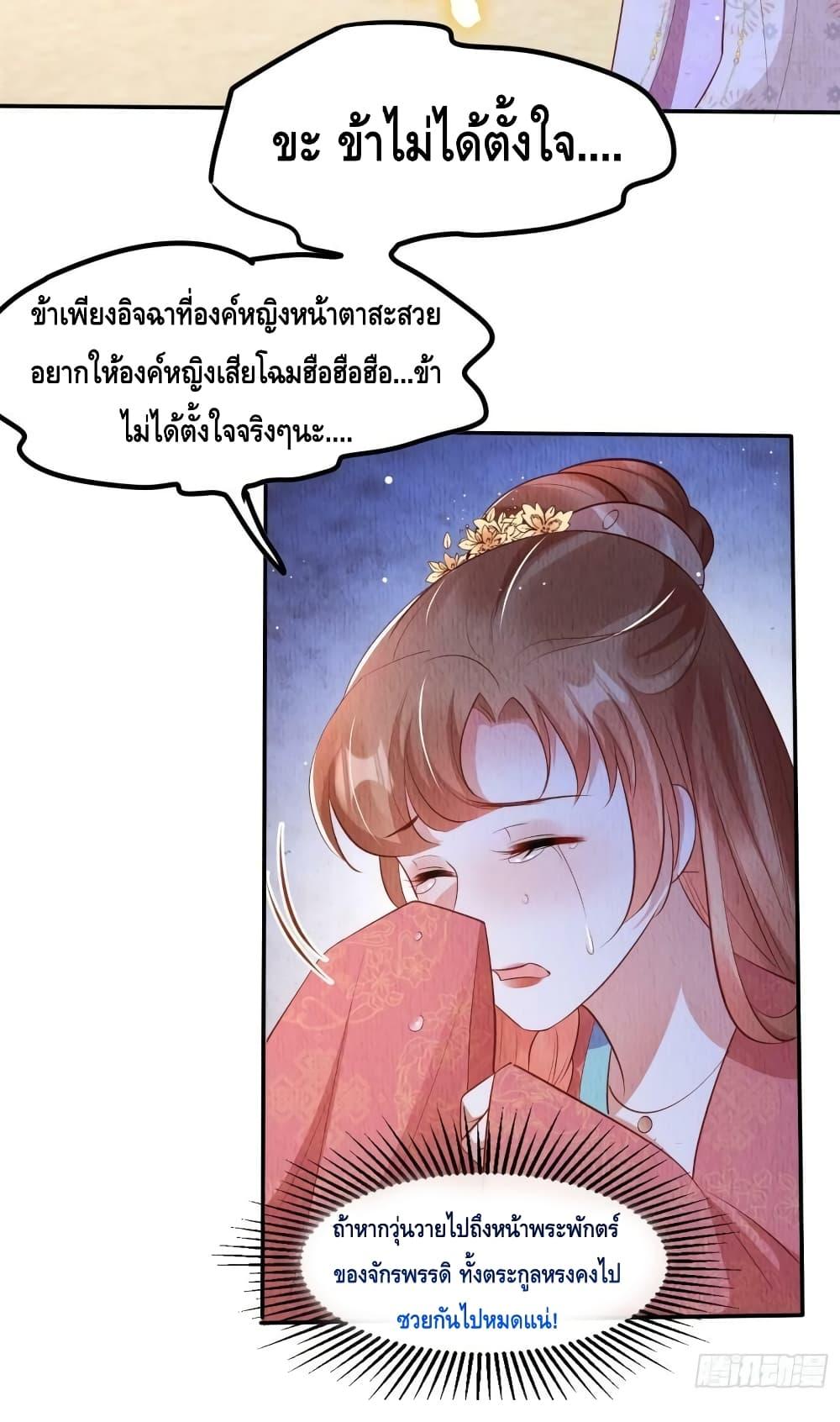 After I Bloom, a Hundred Flowers Will ill ตอนที่ 56 (14)