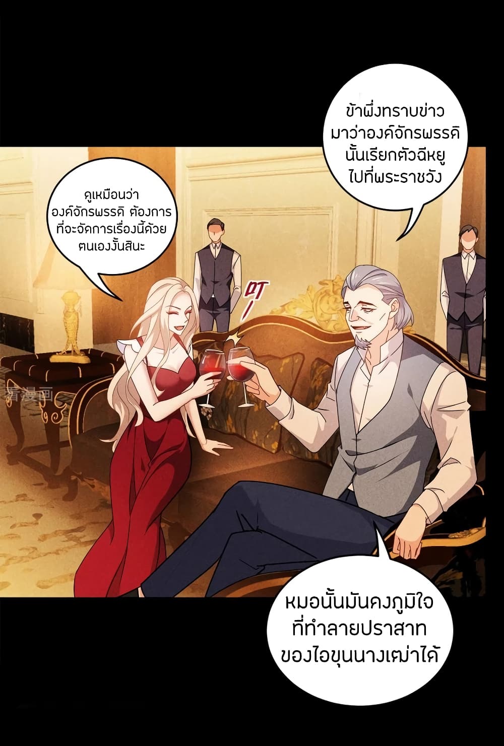 Become King After Being Bitten ตอนที่ 29 (40)