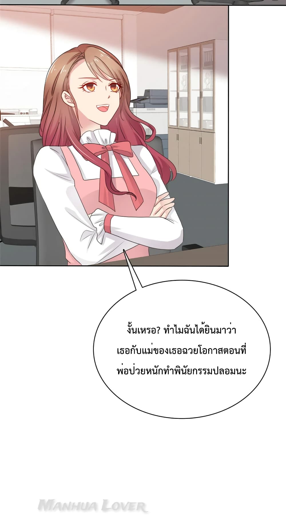 Ooh!! My Wife, Acting Coquettish Again ตอนที่ 50 (8)