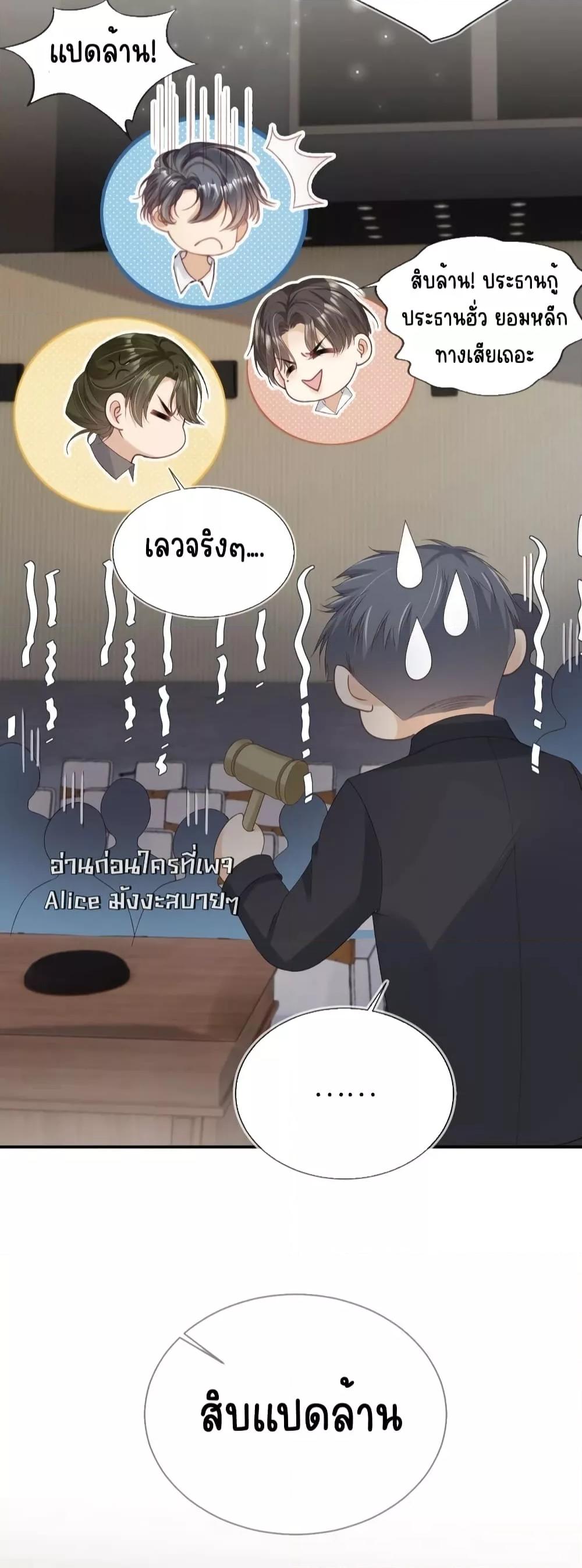 After Rebirth, I Married a Disabled Boss ตอนที่ 30 (24)