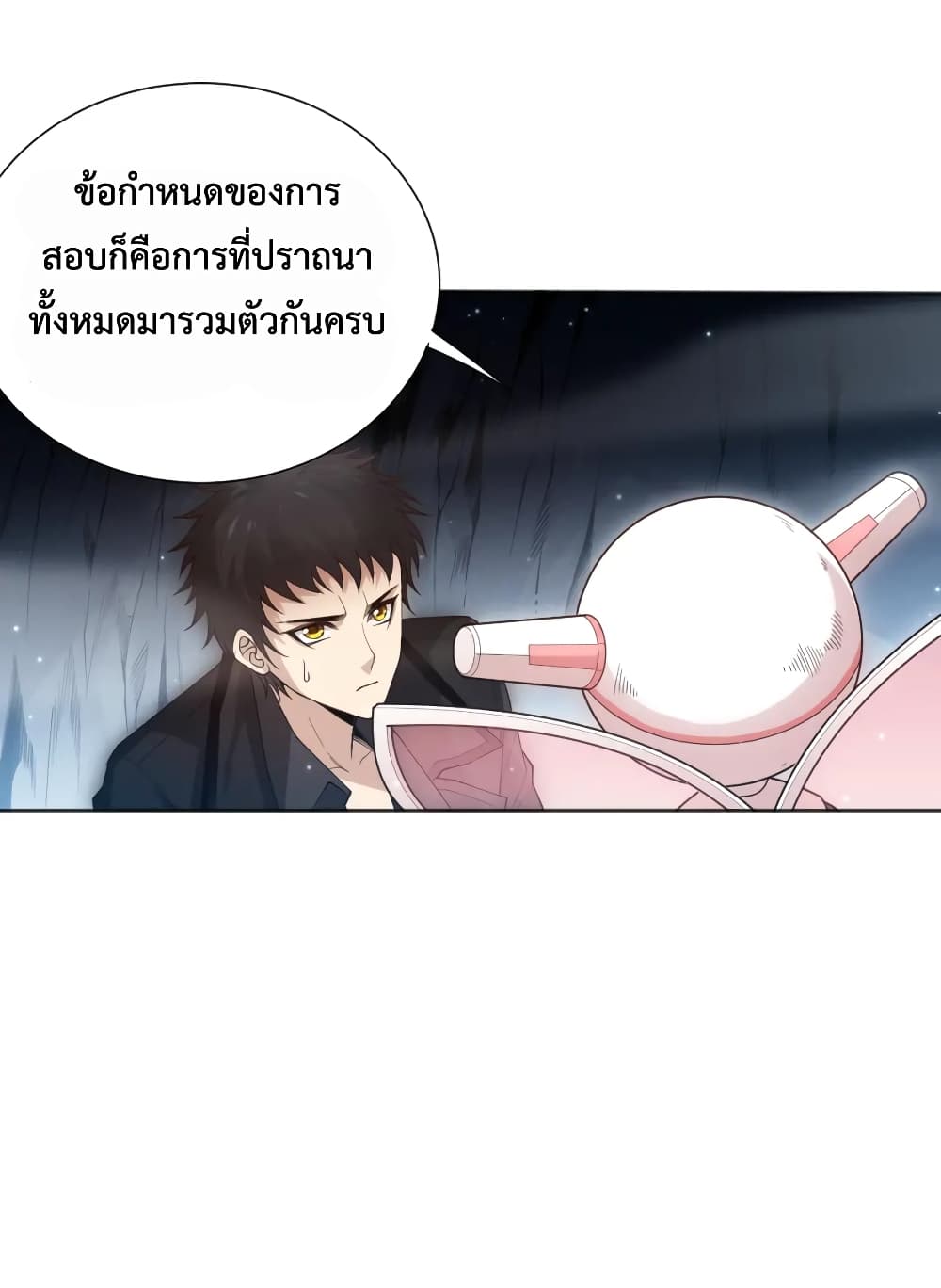 ULTIMATE SOLDIER ตอนที่ 142 (41)