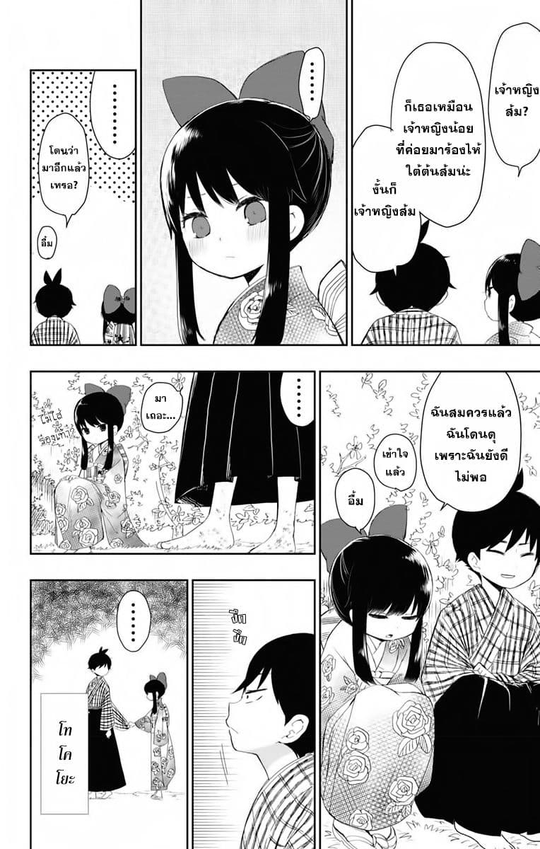Shouwa Otome Otogibanashi เรื่องเล่าของสาวน้อย ยุคโชวะ ตอนที่ 1 (20)