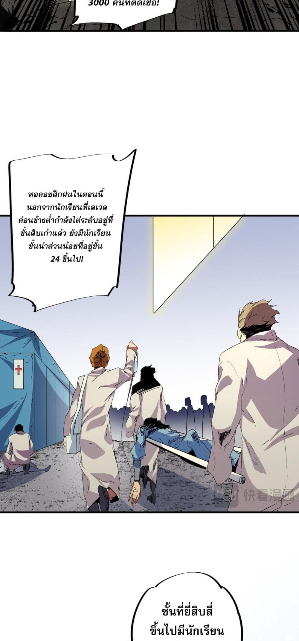 I Am The Shadow Reverend ตอนที่ 9 (30)