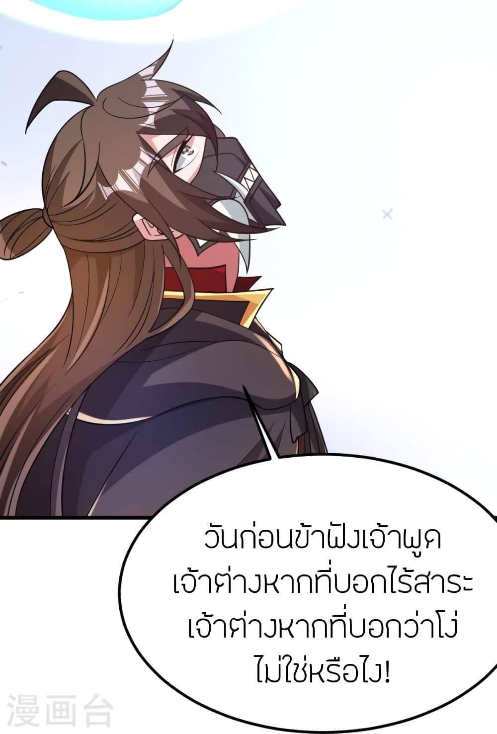 Banished Disciple’s Counterattack ตอนที่ 372 (99)