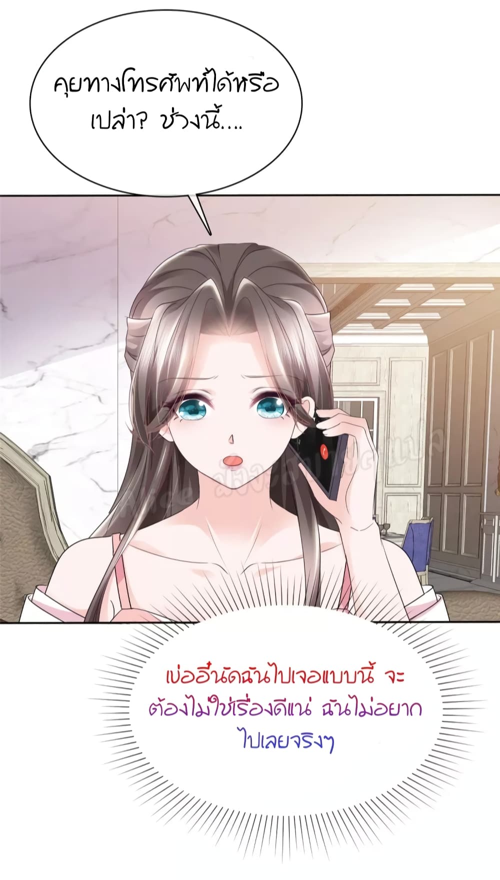 Returning from the Counterattack My Wicked Wife ตอนที่ 31 (16)