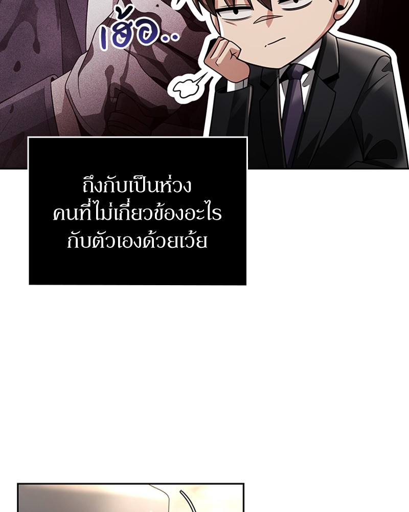 Clever Cleaning Life Of The Returned Genius Hunter ตอนที่ 57 (33)