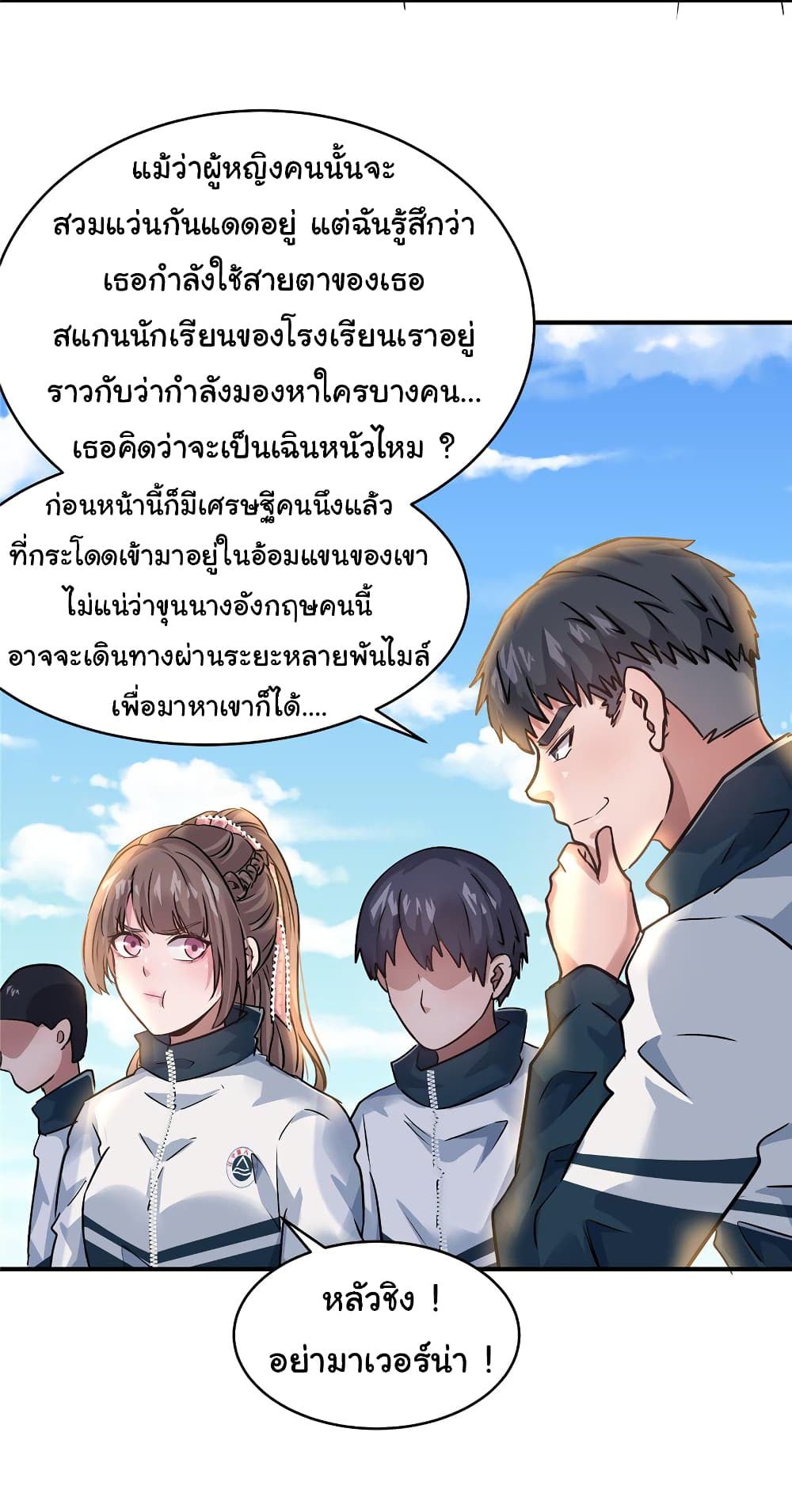 Live Steadily, Don’t Wave ตอนที่ 66 (13)