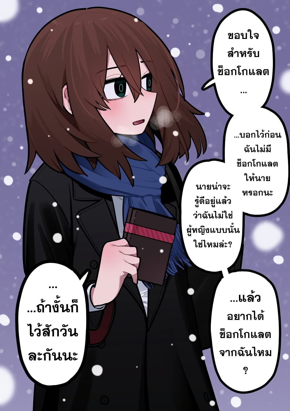 That Girl Who Is Always Alone ตอนที่ 7 (1)