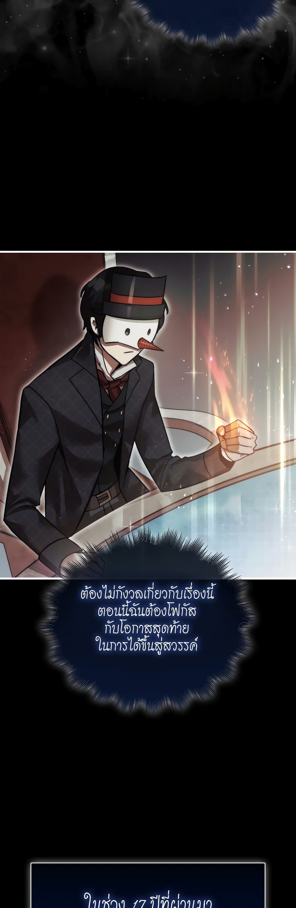 The 31st Piece Turns the Tables ตอนที่ 1 (69)