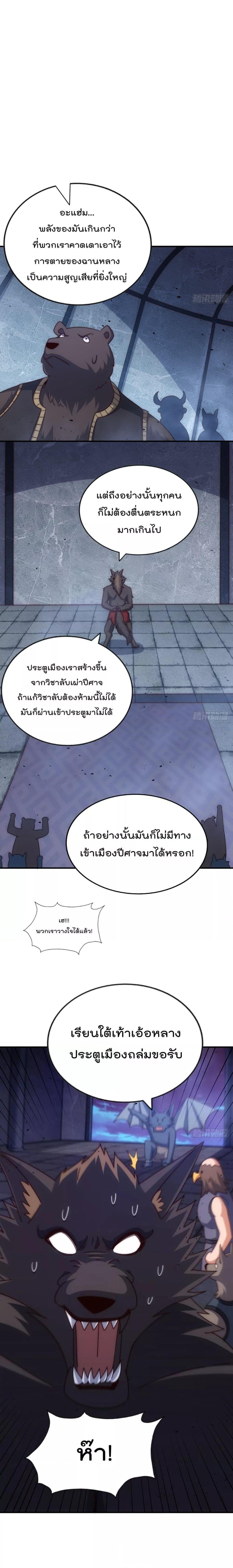 Who is your Daddy ตอนที่ 279 (3)