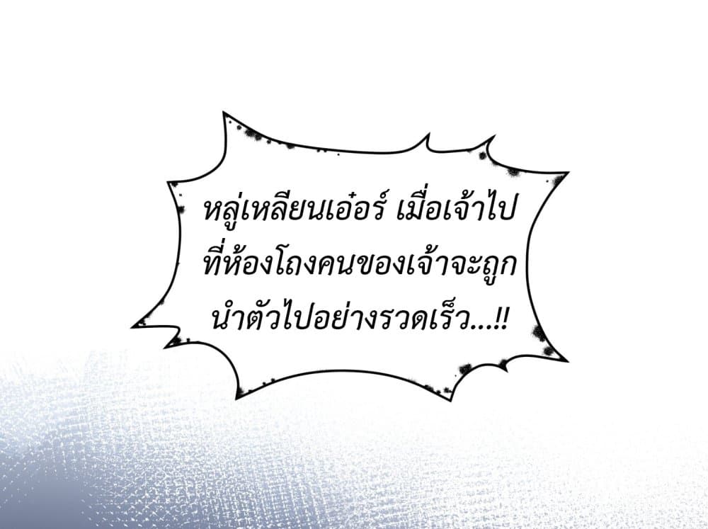 Stepping on the Scumbag to Be the Master of Gods ตอนที่ 7 (34)