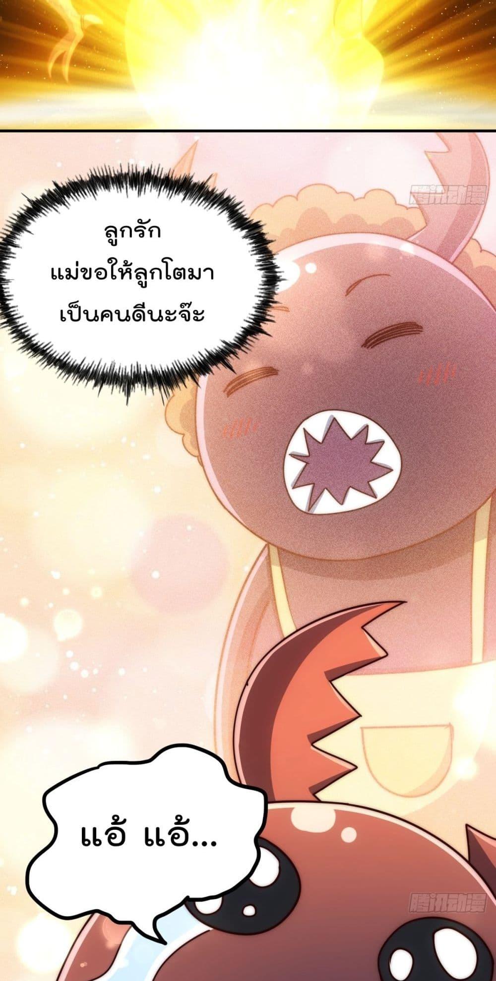Who is your Daddy ตอนที่ 276 (9)